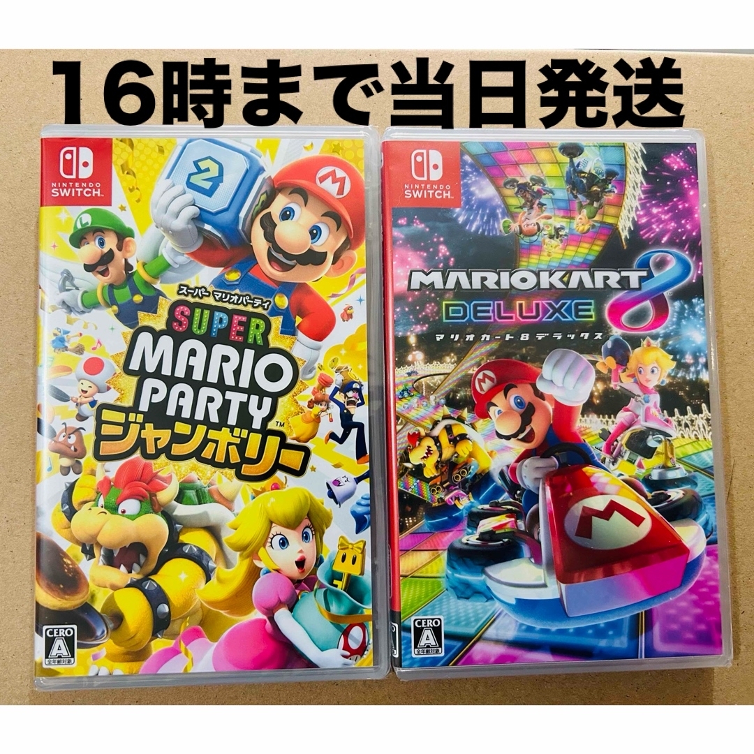 4台 ○桃太郎電鉄 ○マリオカート8 ○スマッシュブラザーズ 4台 ○桃太郎電鉄 ○マリオカート8 ○スマッシュブラザーズ