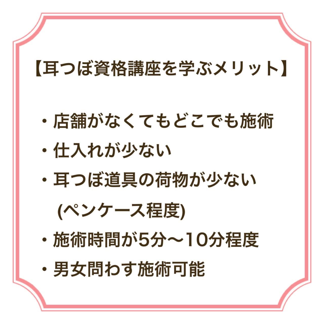 りさ様【修了証付き】耳つぼジュエリーセラピスト資格 通信講座 りさ様【修了証付き】耳つぼジュエリーセラピスト資格 通信講座