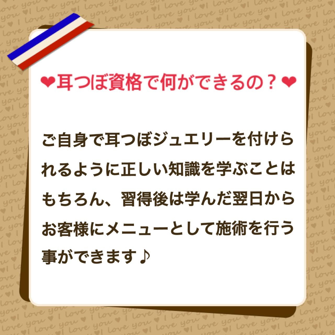 りさ様【修了証付き】耳つぼジュエリーセラピスト資格 通信講座 りさ様【修了証付き】耳つぼジュエリーセラピスト資格 通信講座