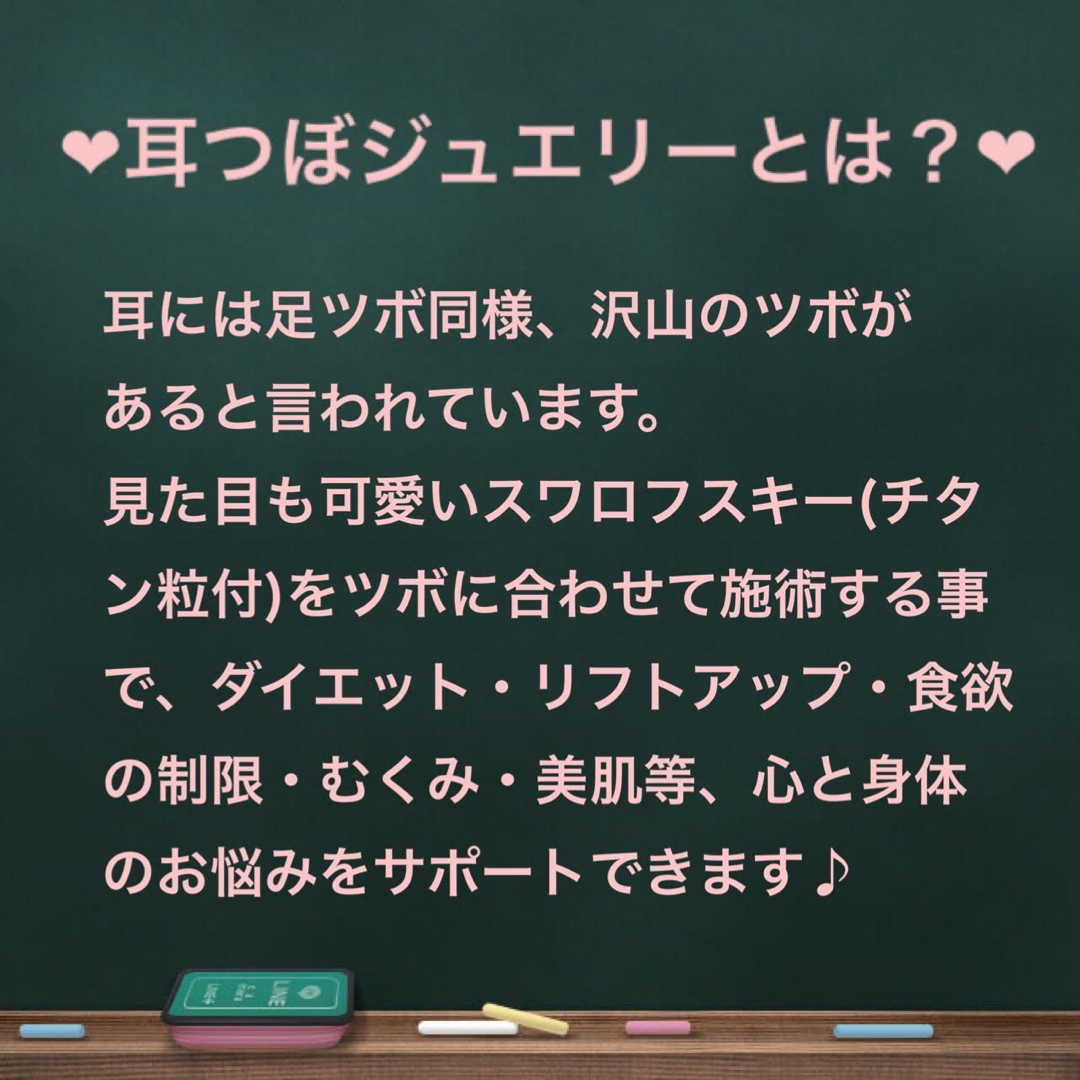りさ様【修了証付き】耳つぼジュエリーセラピスト資格 通信講座 りさ様【修了証付き】耳つぼジュエリーセラピスト資格 通信講座