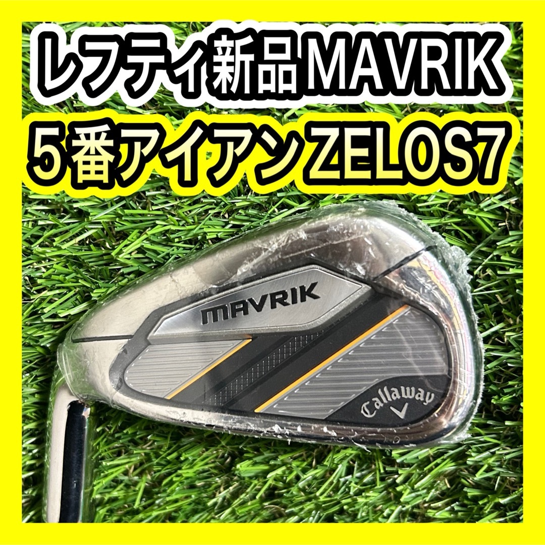 レフティ新品未使用!キャロウェイMAVRIK マーベリック 5番アイアン レフティ新品未使用!キャロウェイMAVRIK マーベリック 5番アイアン