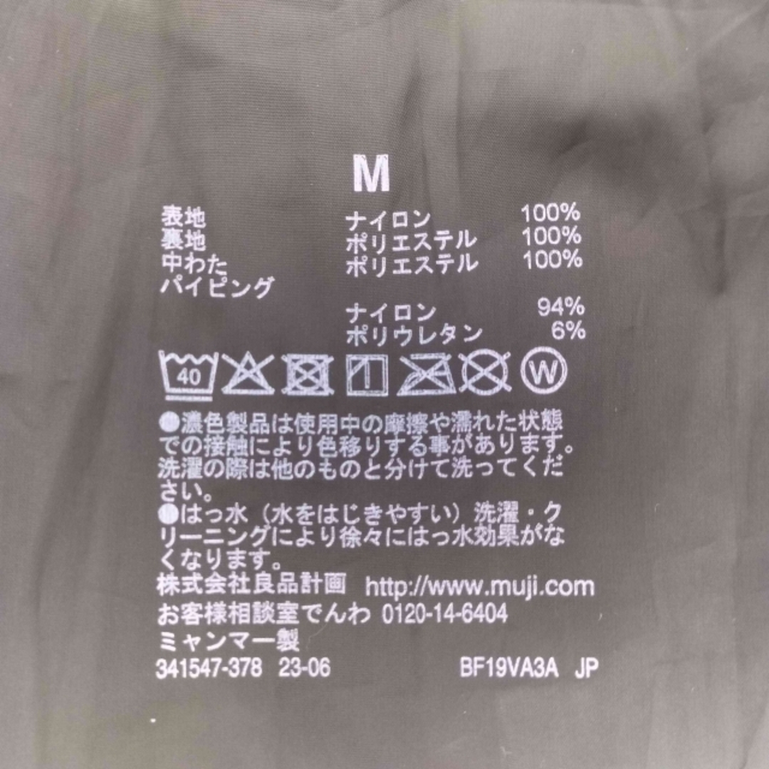 MUJI (無印良品) - MUJI labo(ムジラボ) 撥水中綿ベスト MUJI (無印良品) - MUJI labo(ムジラボ) 撥水中綿ベスト