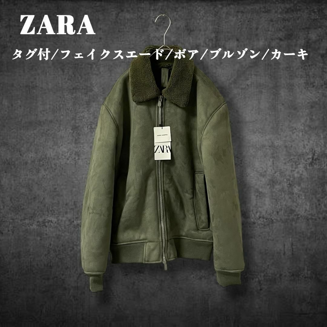 ZARA - 未使用 ZARA ザラ スエード ウール混 ボア襟 ブルゾン ZARA - 未使用 ZARA ザラ スエード ウール混 ボア襟 ブルゾン