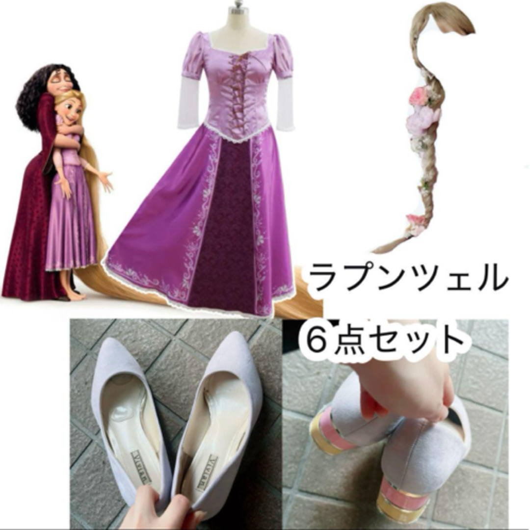 Disney - ラプンツェル仮装6点セット コスプレハロウィン衣装 Disney - ラプンツェル仮装6点セット コスプレハロウィン衣装