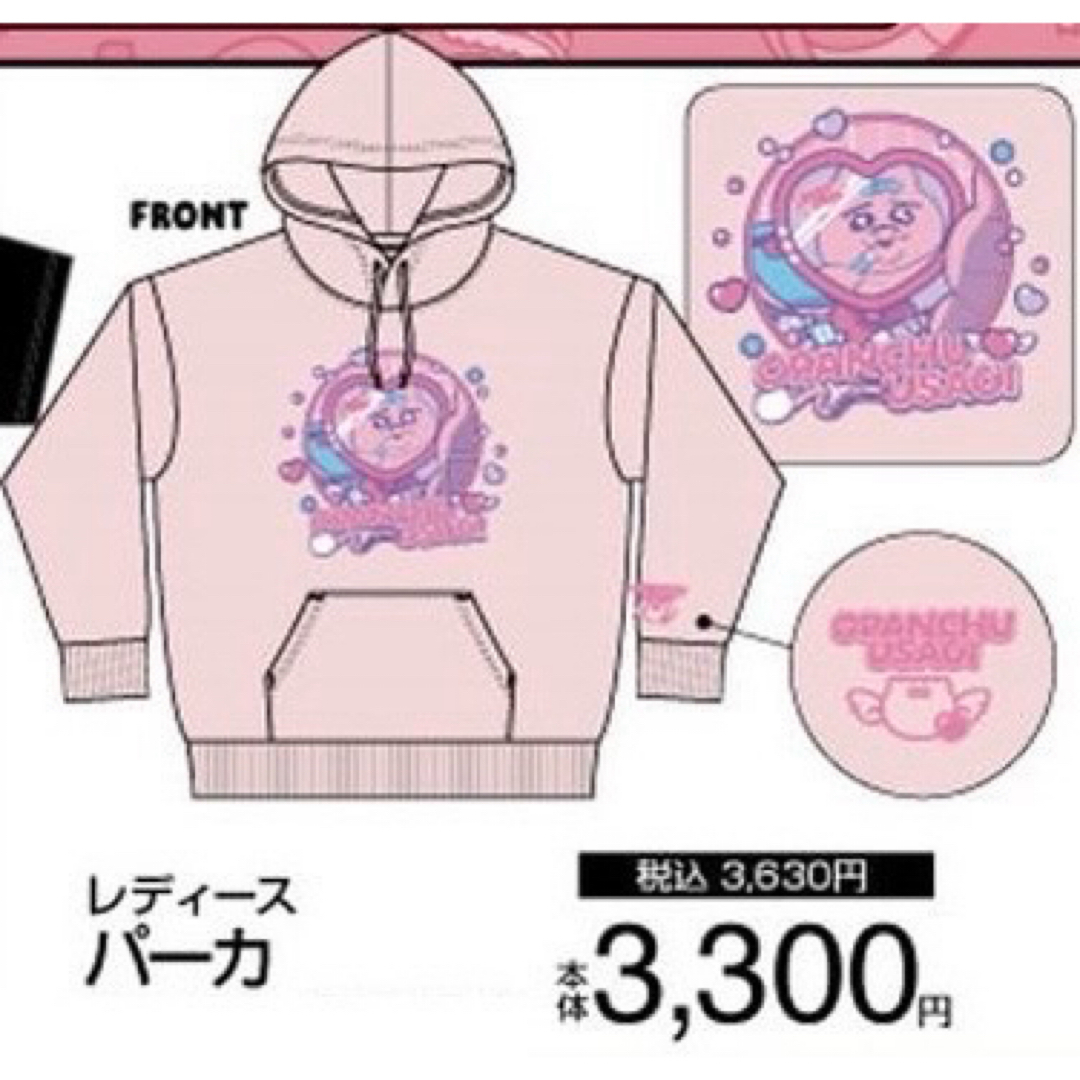 おぱんちゅうさぎ - 【新品】おぱんちゅうさぎ パーカ Lサイズの おぱんちゅうさぎ - 【新品】おぱんちゅうさぎ パーカ Lサイズの