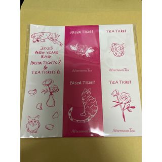 AfternoonTea(チケット)のフリマアイテム一覧 AfternoonTea(チケット)のフリマアイテム一覧