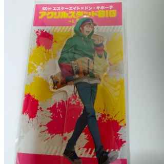 新品未使用！エスケーエイトSK∞　ドン・キホーテ　アクリルスタンド　BIG(その他)