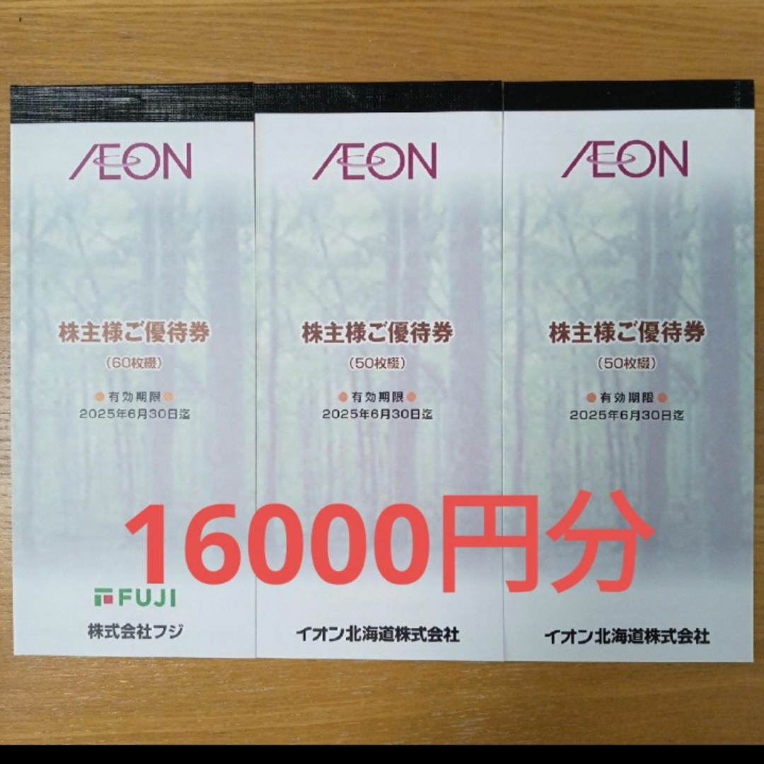 ☆平和 HEIWA PGM 株主優待 14枚(¥49,000)セット 送料無料! ☆平和 HEIWA PGM 株主優待 14枚(¥49,000)セット 送料無料!