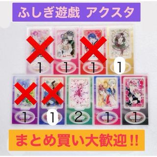 Seria ふしぎ遊戯 ミニアクリルスタンドコレクション(キャラクターグッズ)