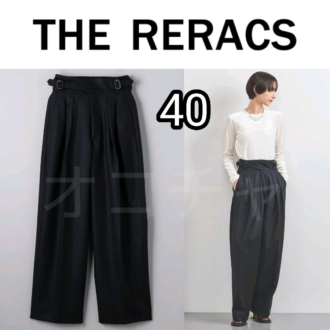 THE RERACS - 24AW THE RERACS グルカパンツ NAVY GURKHA ワイド THE RERACS - 24AW THE RERACS グルカパンツ NAVY GURKHA ワイド