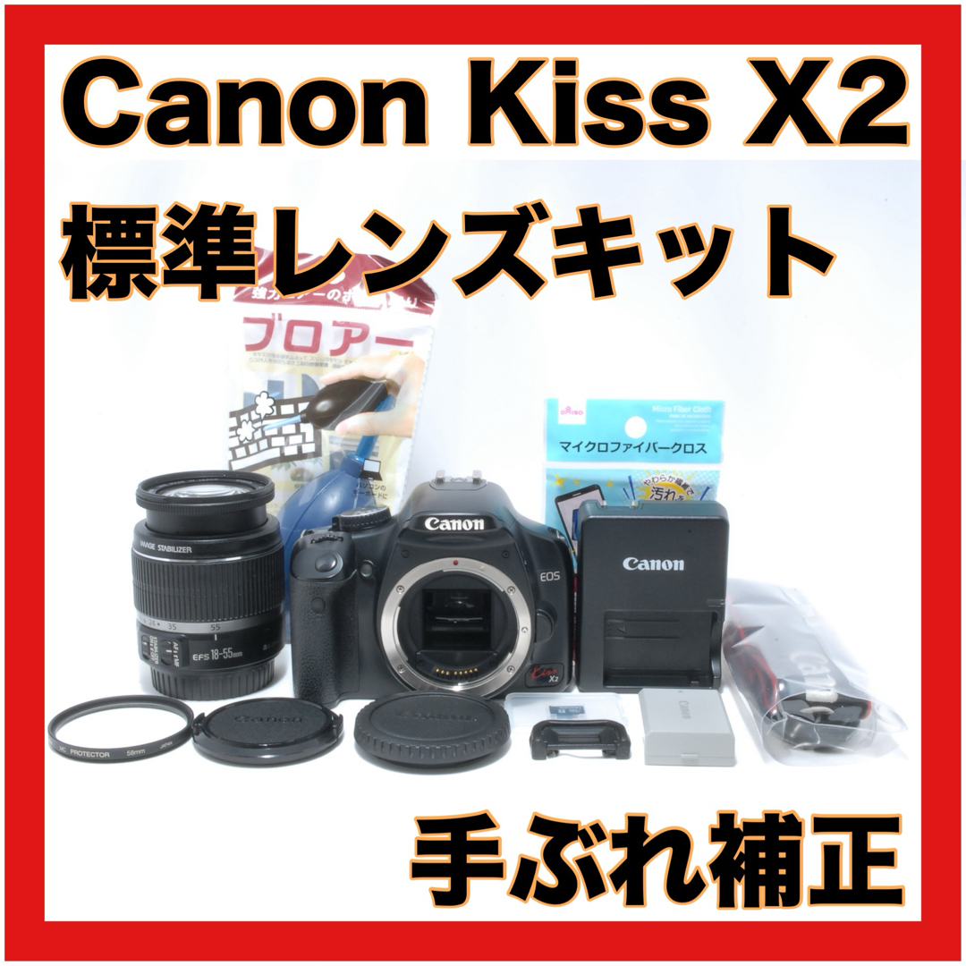 Canon Kiss X2 レンズキット 初心者 入門 スマホ転送 手ぶれ補正 Canon Kiss X2 レンズキット 初心者 入門 スマホ転送 手ぶれ補正