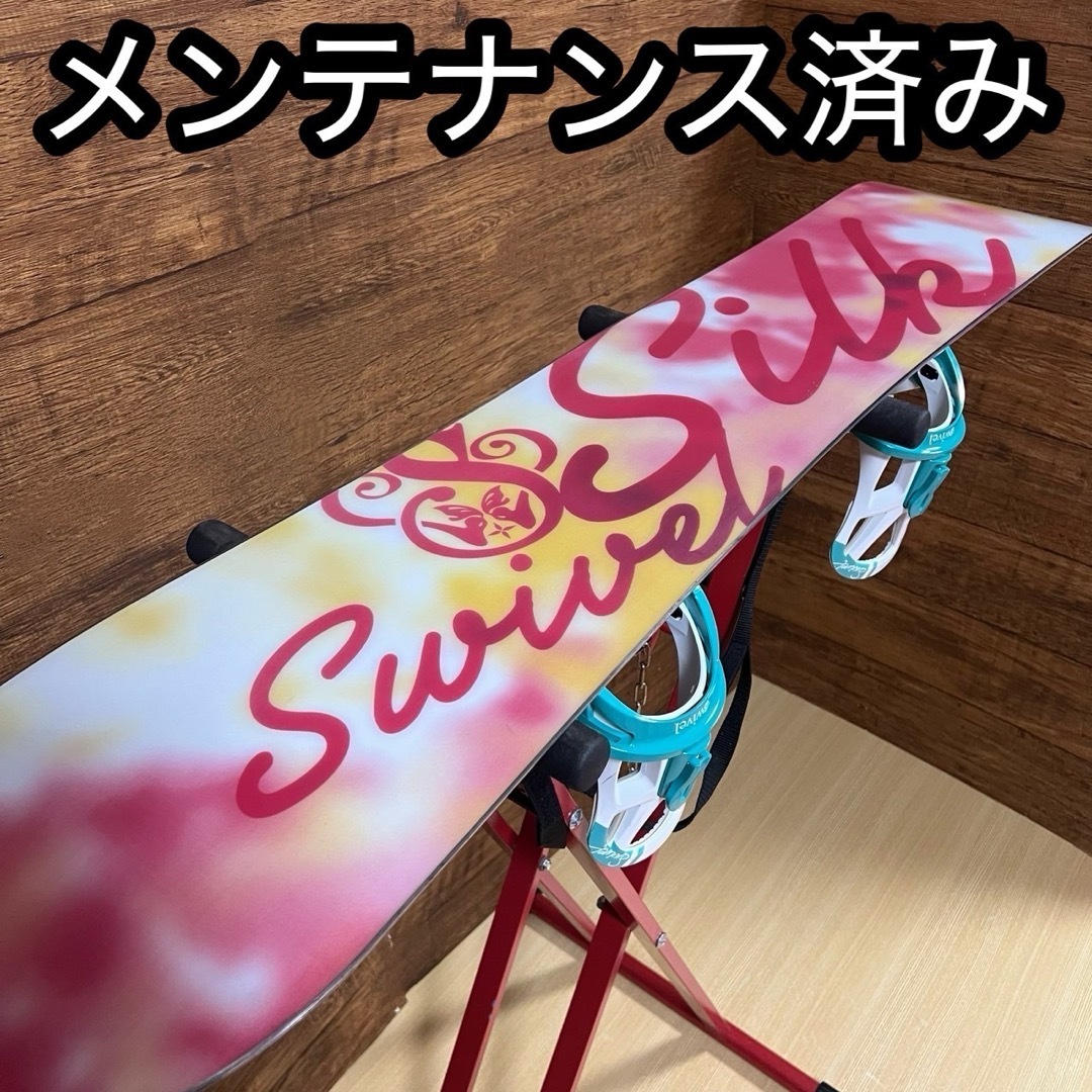 初心者オススメ レディース スノーボード 2点セット 142cm かわいい 初心者オススメ レディース スノーボード 2点セット 142cm かわいい