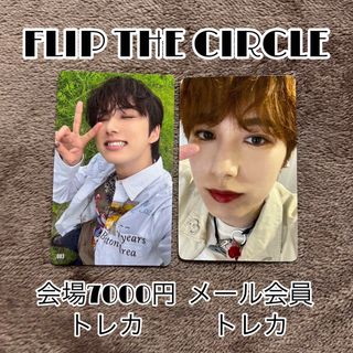 INI 尾崎匠海 FLIP THE CIRCLE 7000円 メール会員 トレカ(アイドルグッズ)