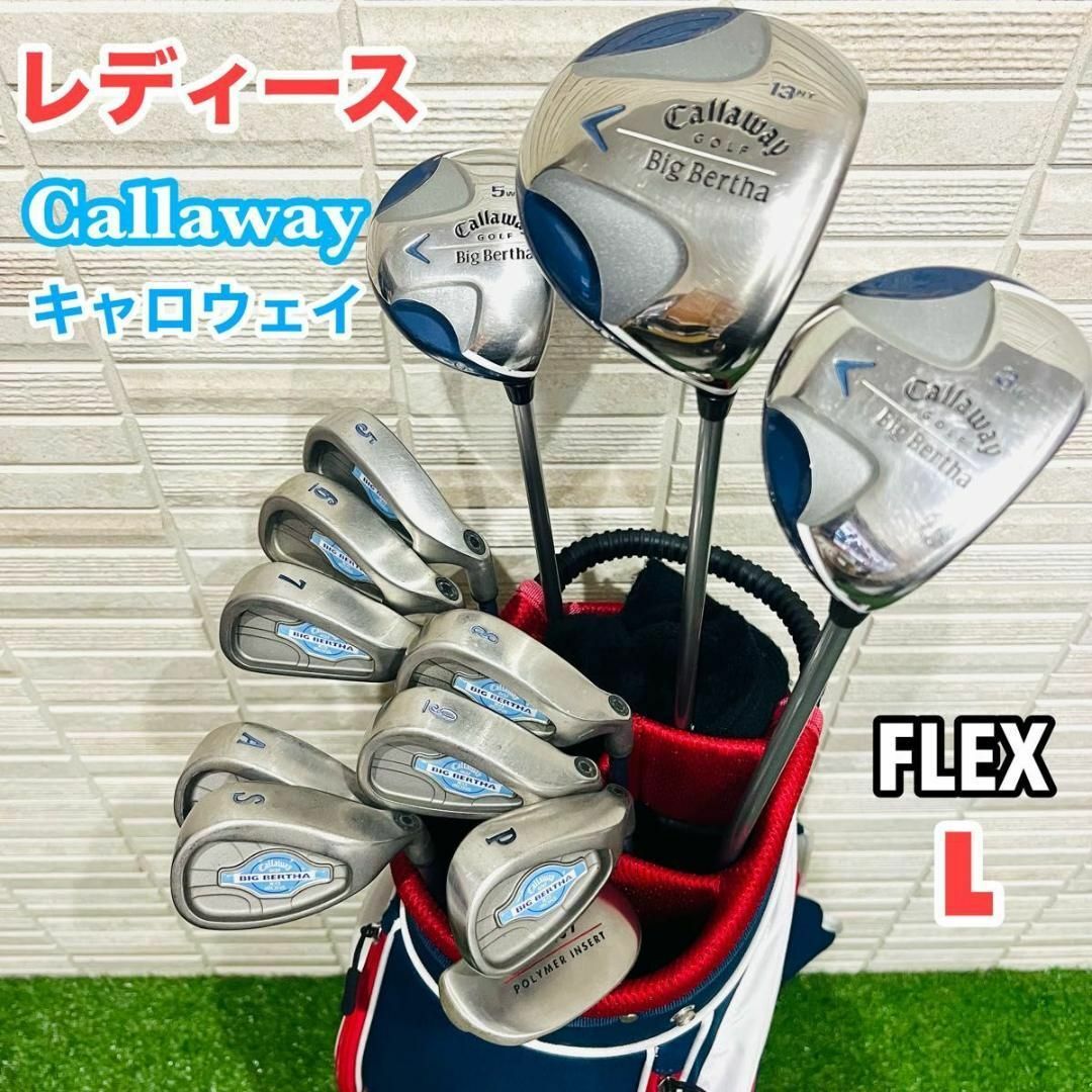 Callaway - 女性用 キャロウェイ レディース ゴルフクラブセット Callaway - 女性用 キャロウェイ レディース ゴルフクラブセット