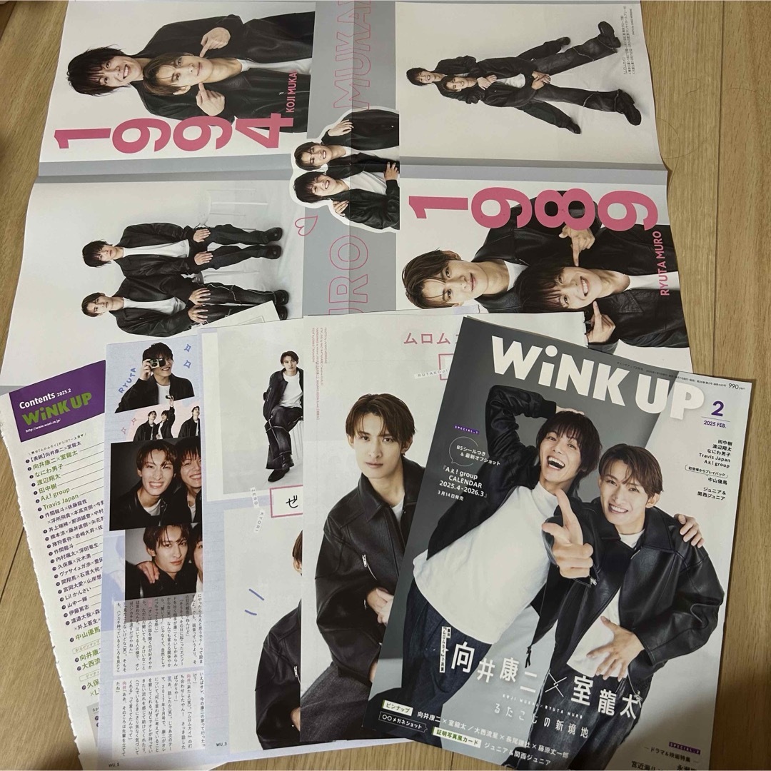 Snow Man - WINK UP 室龍太 向井康二 Snow Man 切り抜き Snow Man - WINK UP 室龍太 向井康二 Snow Man 切り抜き