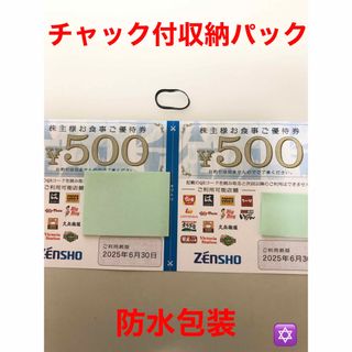 ゼンショー(ゼンショー)のヘアゴム　ゼンショー　株主優待券1000円(ヘアゴム/シュシュ)