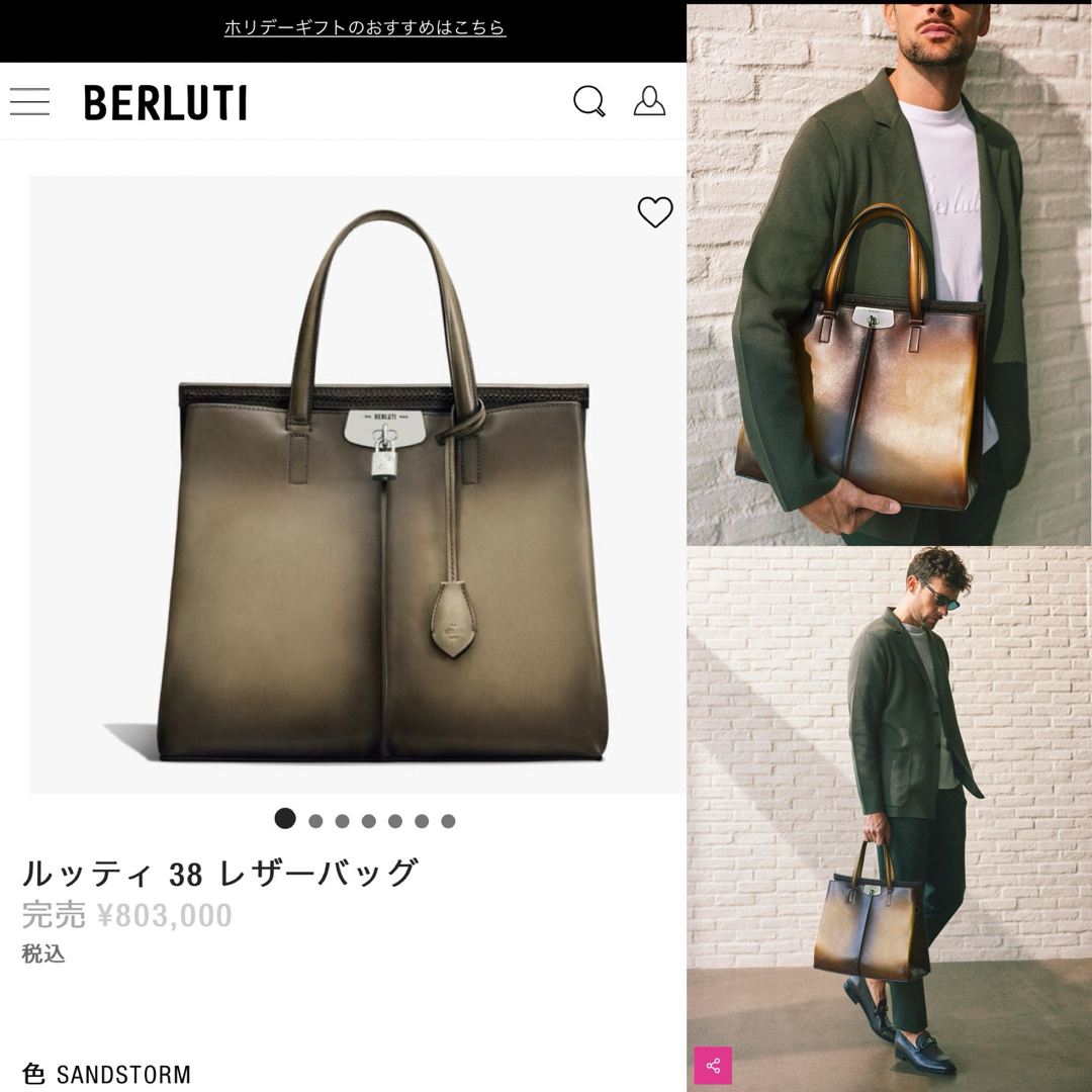 BERLUTI - 特注110万 ベルルッティ ルッティ38 レザー トート BERLUTI - 特注110万 ベルルッティ ルッティ38 レザー トート