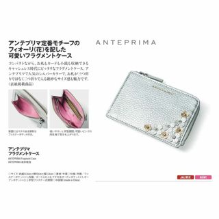 ANTEPRIMA(財布)のフリマアイテム一覧 ANTEPRIMA(財布)のフリマアイテム一覧
