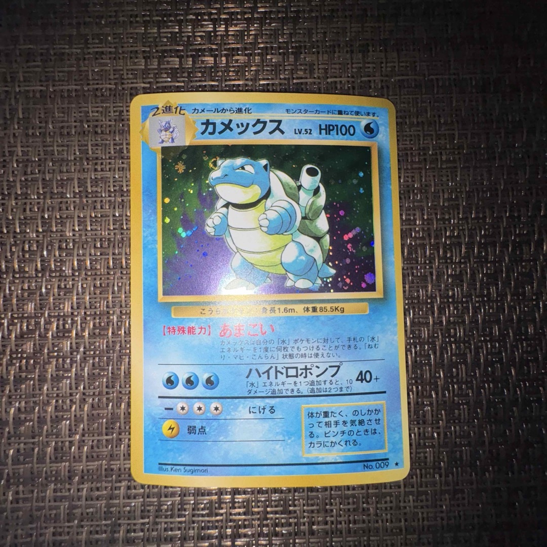 ポケモンカード 旧裏 カメックス ポケモンカード 旧裏 カメックス
