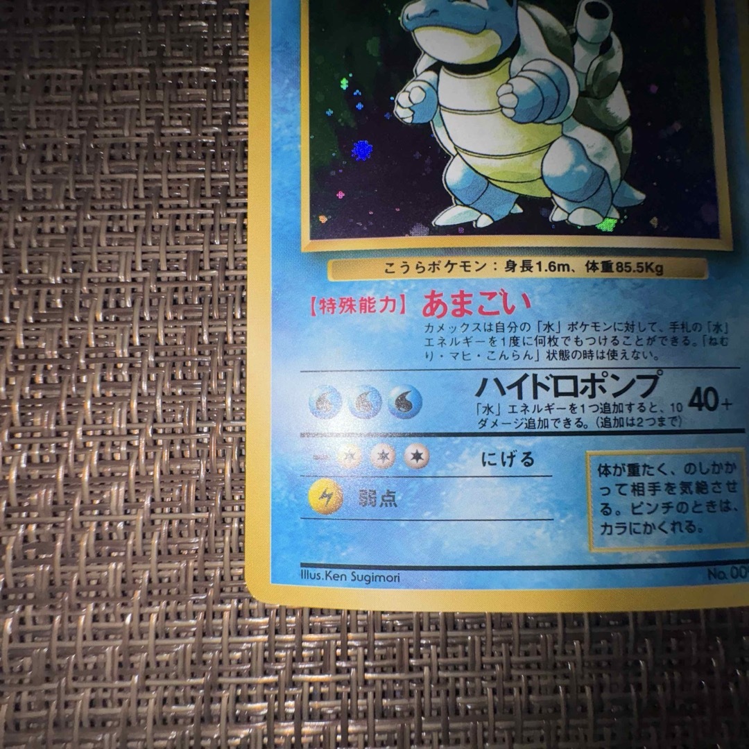 ポケモンカード 旧裏 カメックス ポケモンカード 旧裏 カメックス