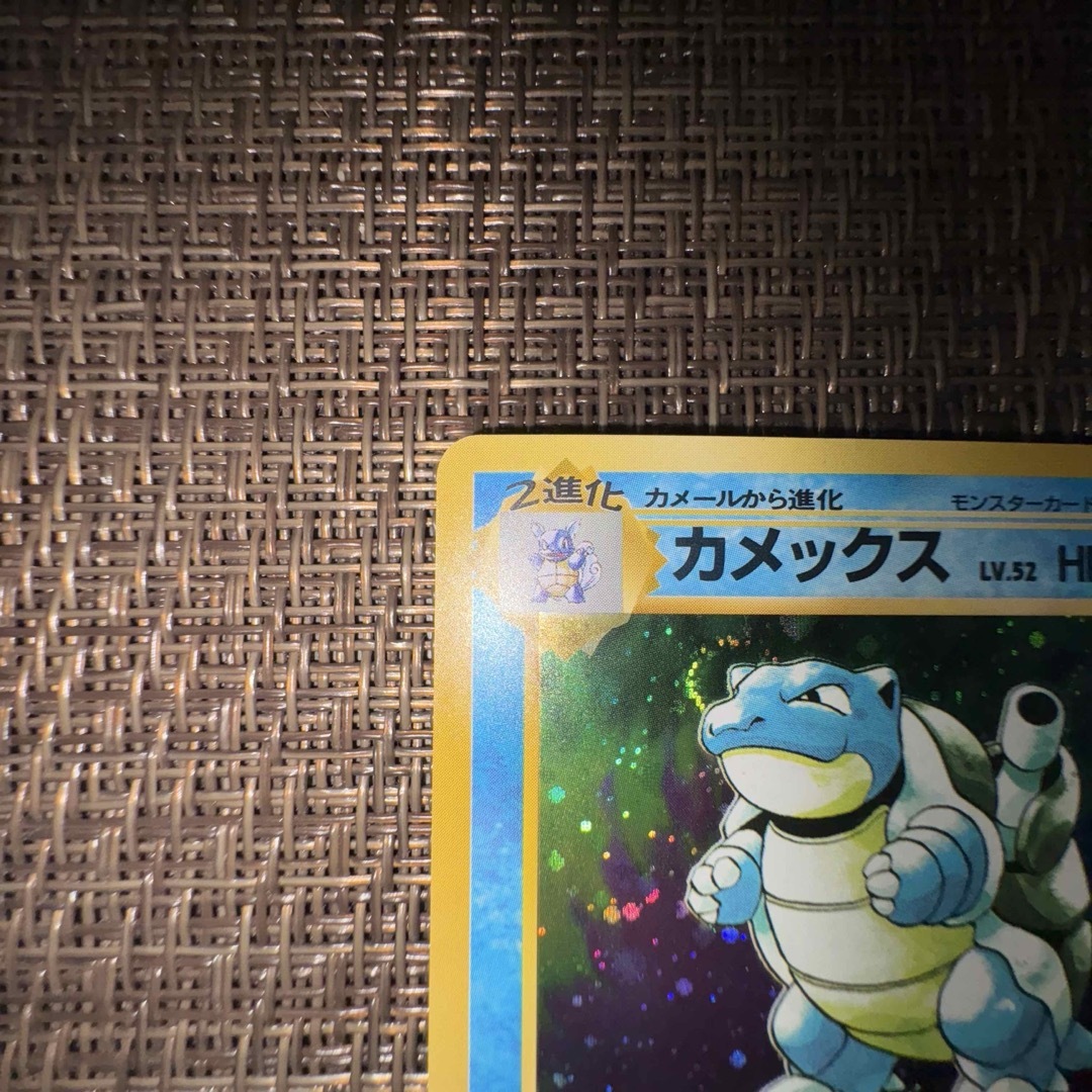 ポケモンカード 旧裏 カメックス ポケモンカード 旧裏 カメックス