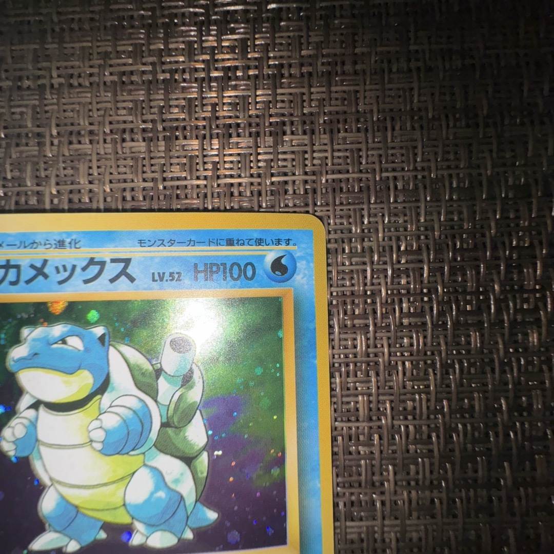 ポケモンカード 旧裏 カメックス ポケモンカード 旧裏 カメックス