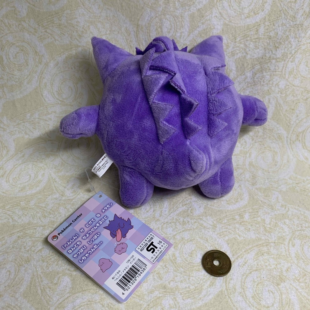 ポケモン ぬいぐるみ へんしんメタモン ゲンガー タグありの通販 ポケモン ぬいぐるみ へんしんメタモン ゲンガー タグありの通販