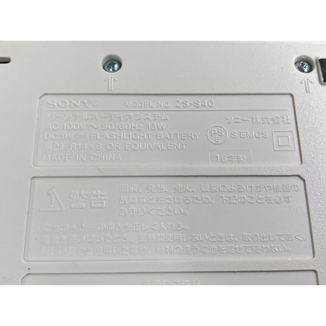SONY - 訳あり ソニー パーソナルオーディオシステム ZS-S40 CD SONY - 訳あり ソニー パーソナルオーディオシステム ZS-S40 CD