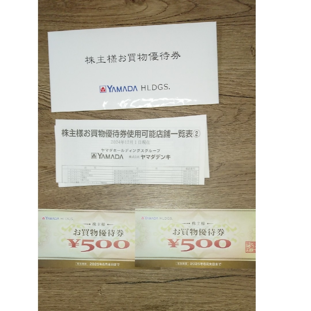 ヤマダ電機 株主優待券 1000円分 スマホ/家電/カメラの生活家電(その他)の商品写真