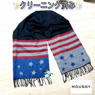クリーニング済み‼︎moussyマウジー大判ストールマフラース星条旗柄アメリカン