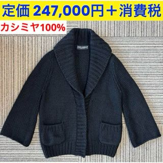 DOLCE&GABBANA(カーディガン)のフリマアイテム一覧 DOLCE&GABBANA(カーディガン)のフリマアイテム一覧