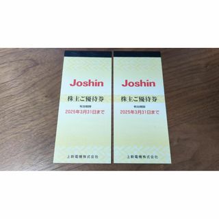 Joshin　上新　株主優待券(ショッピング)