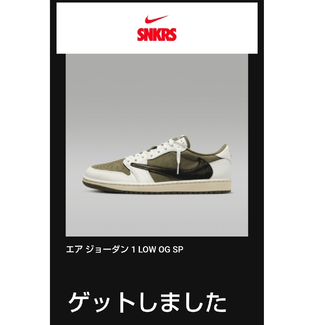 NIKE - 期間限定NIKE ✕ Travis scott AJ1 リバースオリーブの NIKE - 期間限定NIKE ✕ Travis scott AJ1 リバースオリーブの