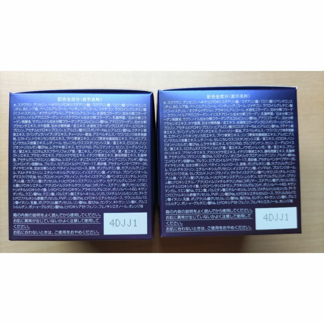 新日本製薬株主優待 パーフェクトワン SPナイトクリーム 33gx2