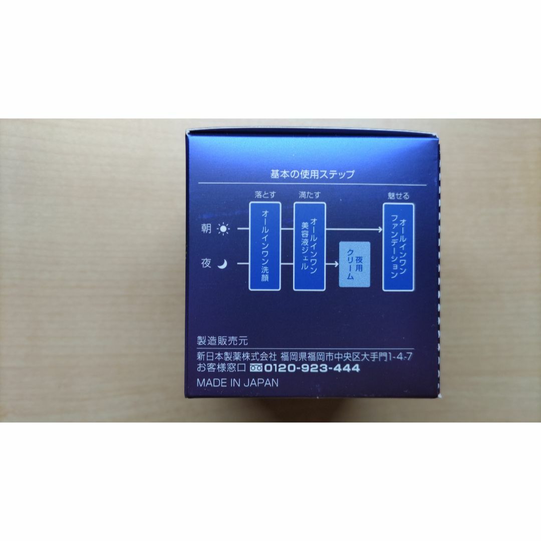 新日本製薬株主優待 パーフェクトワン SPナイトクリーム 33gx2 新日本製薬株主優待 パーフェクトワン SPナイトクリーム 33gx2
