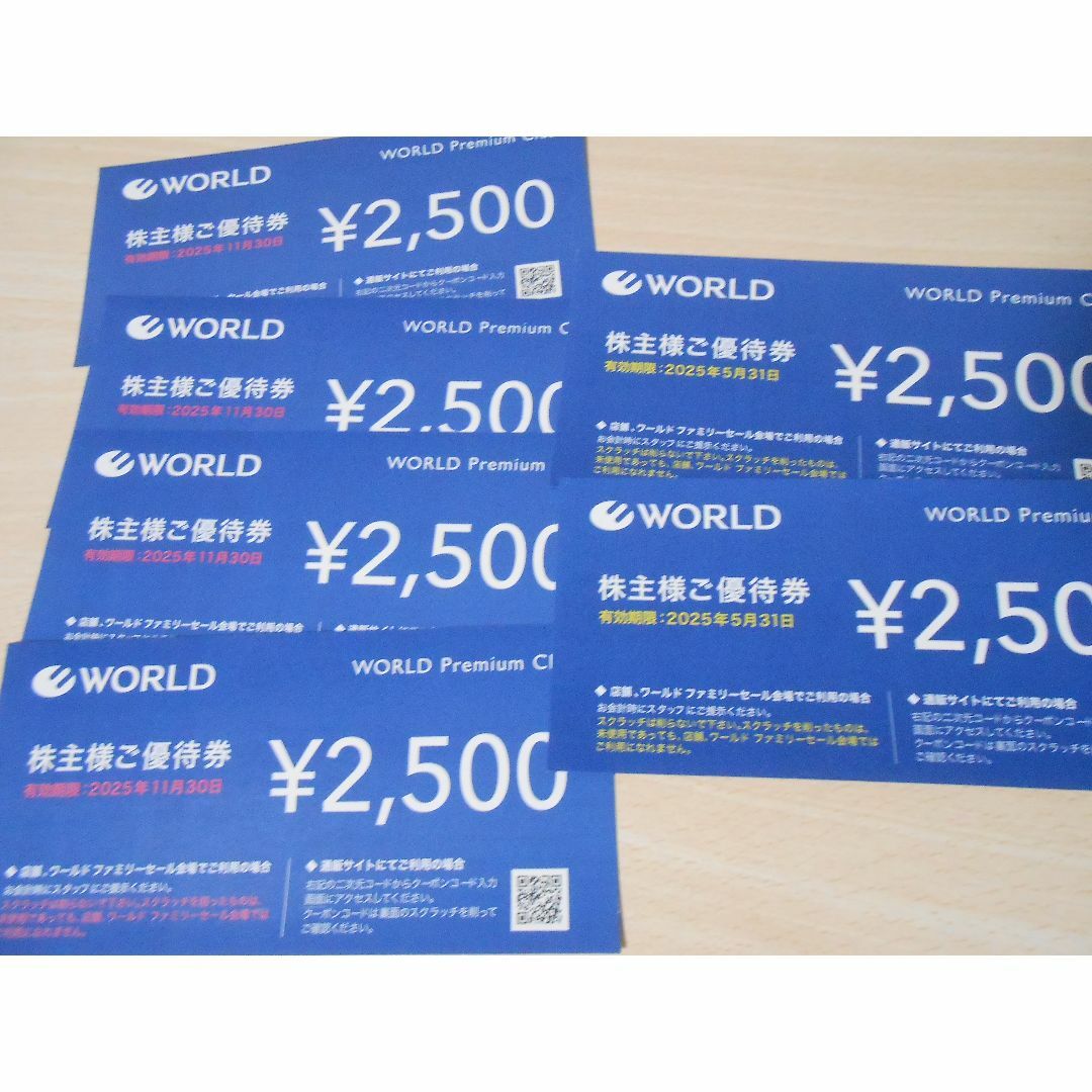 ワールド 株主優待券 15000円分