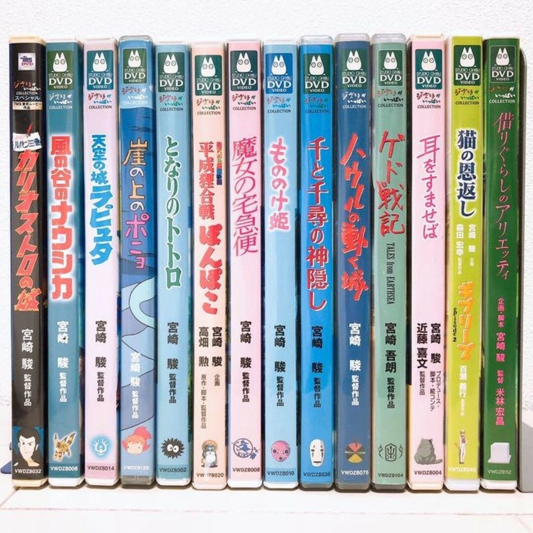 ジブリ♡14作品 DVDセット 特典ディスク&純正ケース付き ジブリ♡14作品 DVDセット 特典ディスク&純正ケース付き
