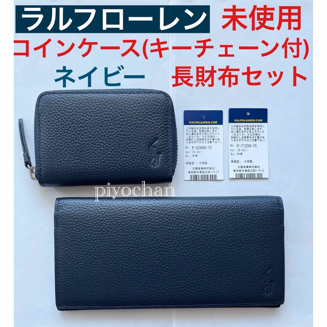 新品 ポロラルフローレン 長財布 コインケースセットメンズ 牛革 新品 ポロラルフローレン 長財布 コインケースセットメンズ 牛革