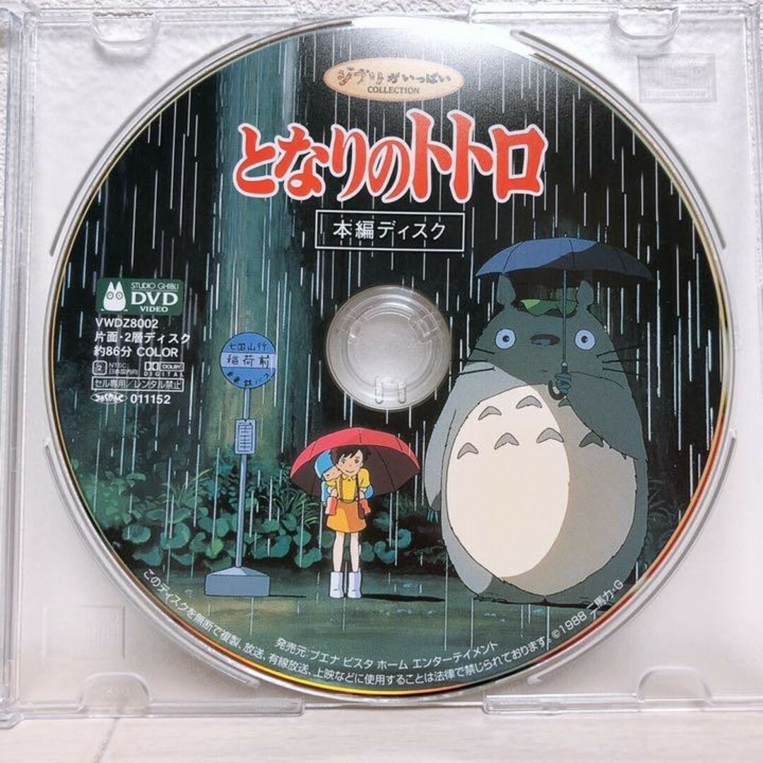 スタジオジブリ♡9作品セット DVD 本編ディスク&クリアケース スタジオジブリ♡9作品セット DVD 本編ディスク&クリアケース
