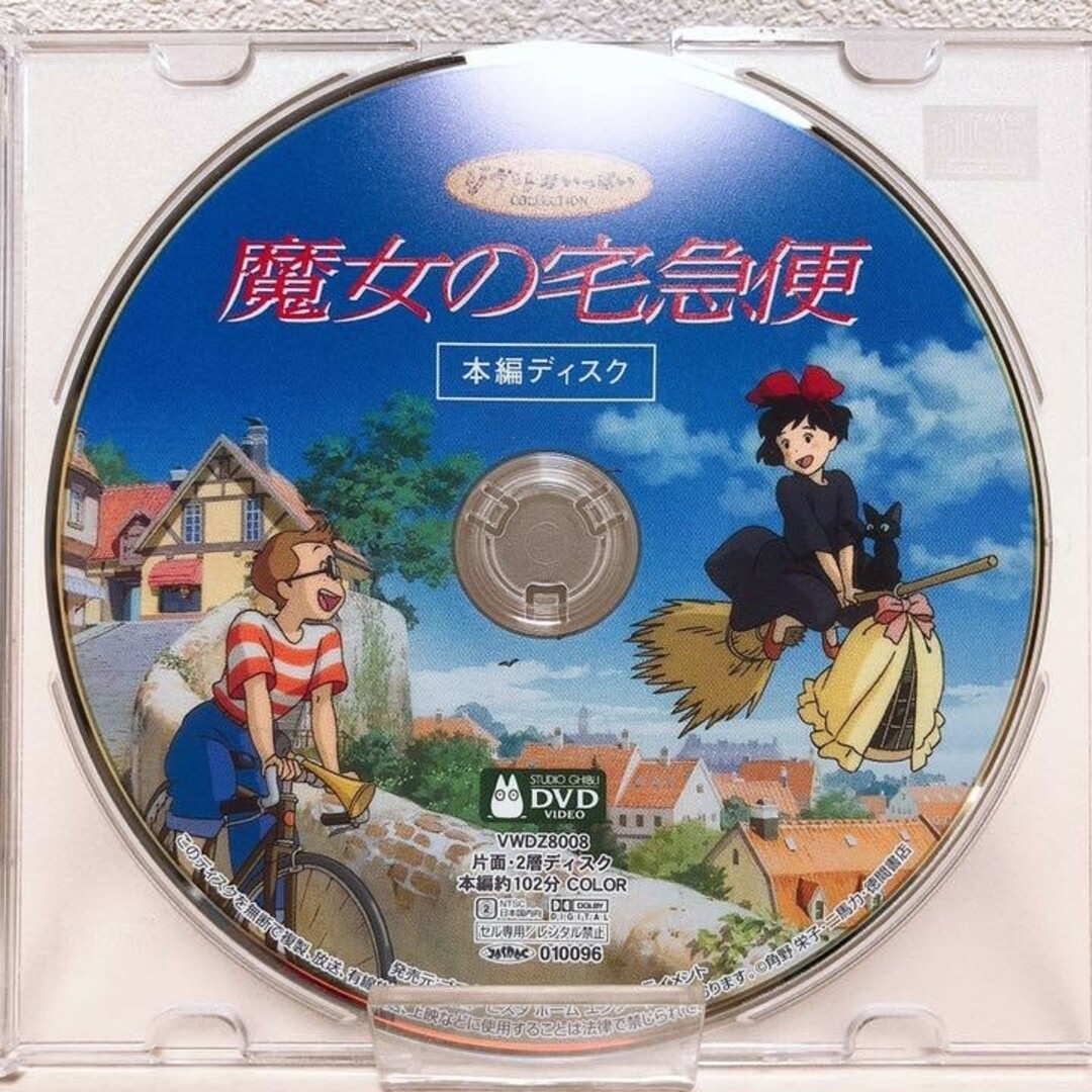 スタジオジブリ♡9作品セット DVD 本編ディスク&クリアケース スタジオジブリ♡9作品セット DVD 本編ディスク&クリアケース
