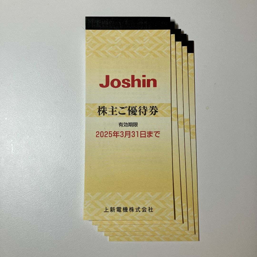 25000円 最新 ジョーシン 株主優待 上新電機 Joshin 25000円 最新 ジョーシン 株主優待 上新電機 Joshin