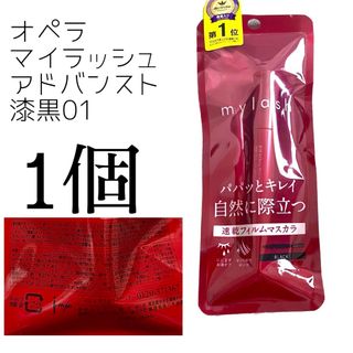 イミュ(imju)の‪☆オペラマイラッシュアドバンスト 黒01 マスカラ  イミュ(マスカラ)