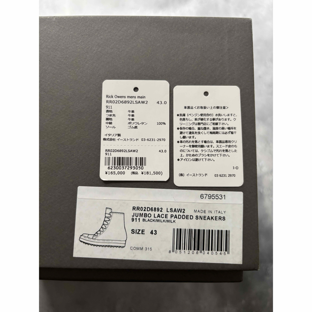 Rick Owens - リックオウエンス ジャンボレースレザーパデッド Rick Owens - リックオウエンス ジャンボレースレザーパデッド