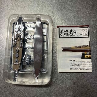 エフトイズコンフェクト(F-toys Confect)の艦船キットコレクション4 戦艦武蔵洋上モデル(模型/プラモデル)