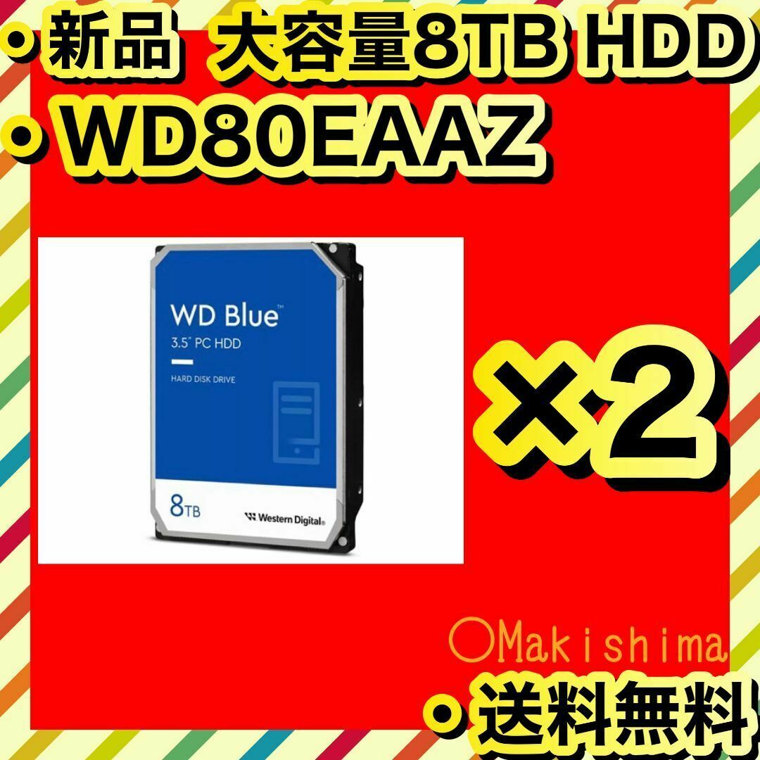 新品 WESTERN DIGITAL 80EAAZ 8TB HDD 2台