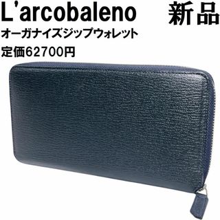 L'arcobaleno - 定価62700円◇ラルコバレーノ ラウンドジップ長 L'arcobaleno - 定価62700円◇ラルコバレーノ ラウンドジップ長