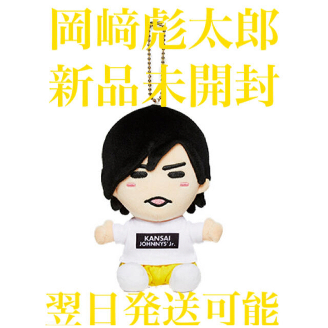 Lilかんさい 岡崎虎太郎 ちびぬい ぬいぐるみの通販 by KMF|ラクマ Lilかんさい 岡崎虎太郎 ちびぬい ぬいぐるみの通販 by KMF|ラクマ