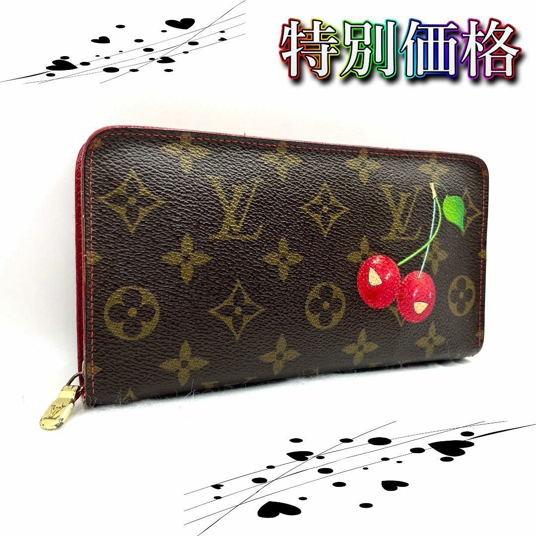 LOUIS VUITTON - 【438】ヴィトン M95006 モノグラムチェリー ポルトモネジップ 長財布