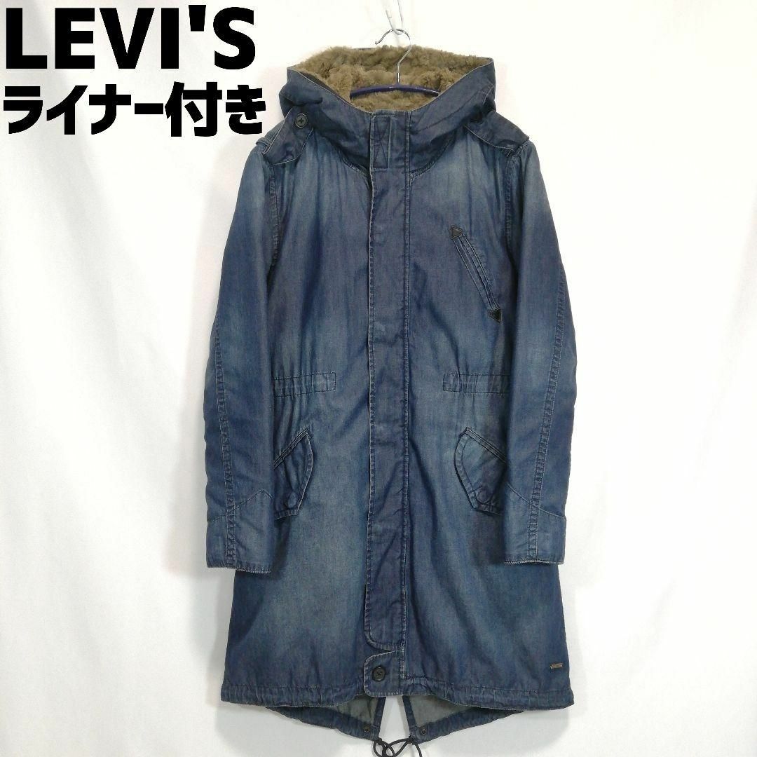 Levi's - LEVI'S ライナー付き フィッシュテール モッズコート Levi's - LEVI'S ライナー付き フィッシュテール モッズコート