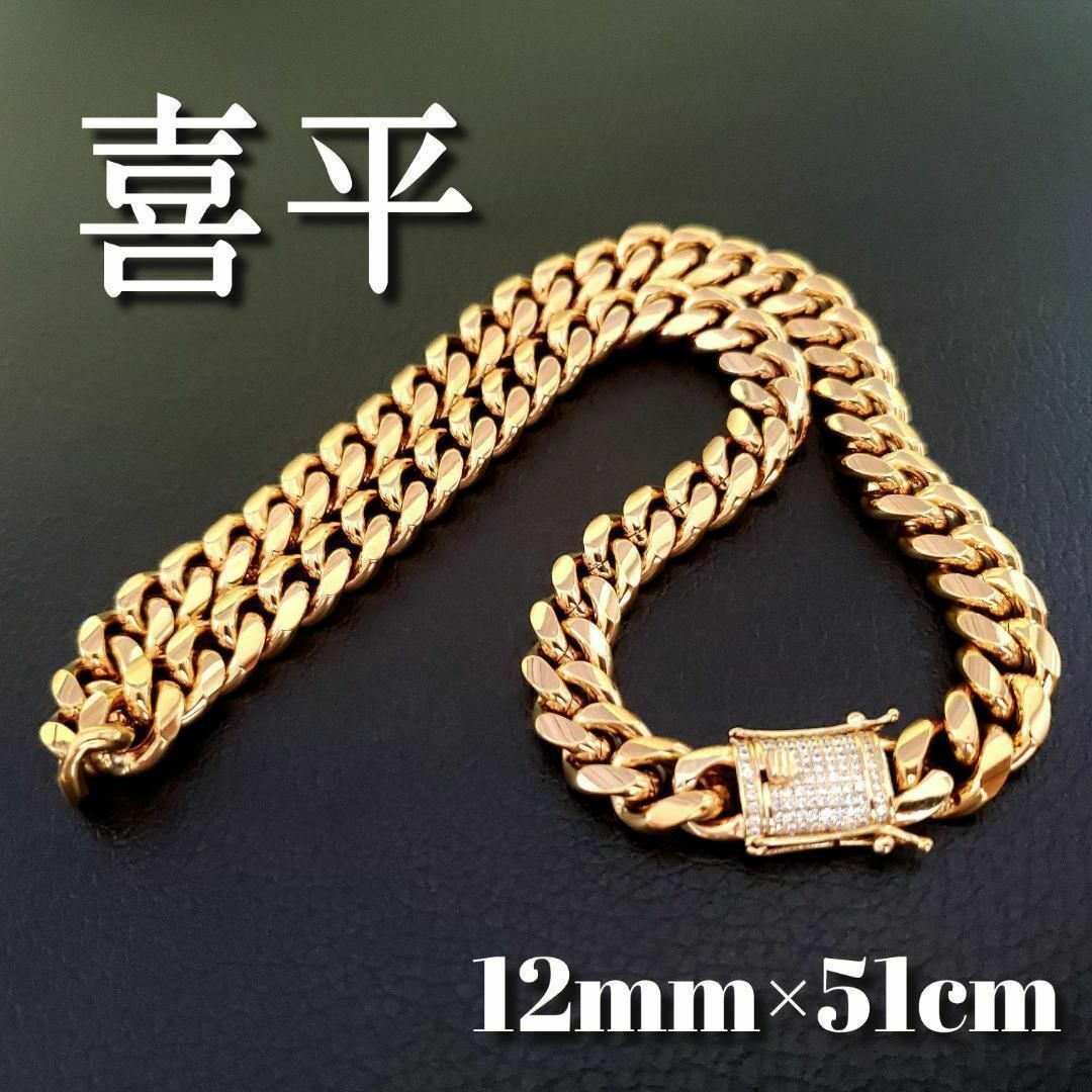 喜平チェーンネックレス12mm51cm 156g マイアミキューバン 18kgp 喜平チェーンネックレス12mm51cm 156g マイアミキューバン 18kgp
